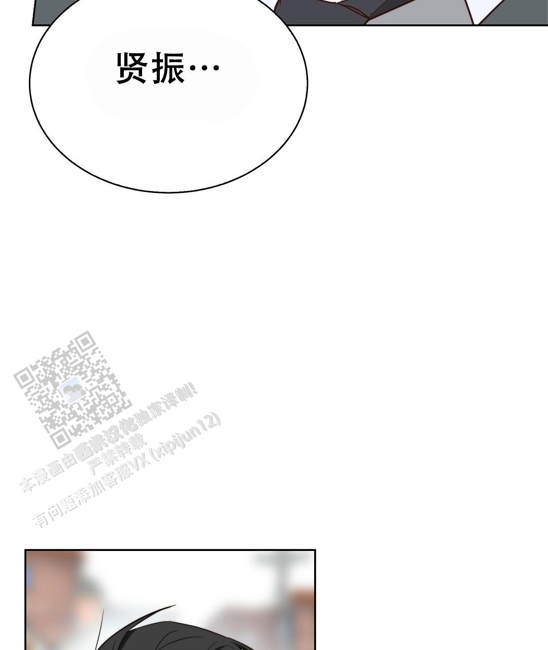《穿进小说成配角(第二季)》第87话 第146页