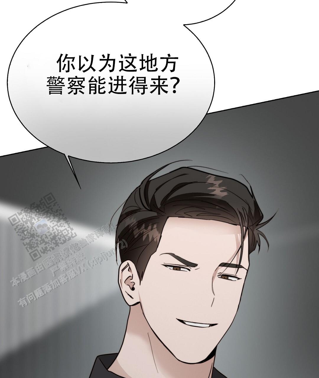 《穿进小说成配角(第二季)》第87话 第14页