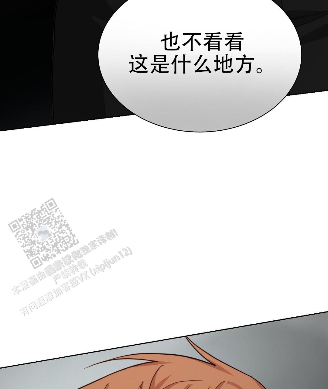 《穿进小说成配角(第二季)》第87话 第18页
