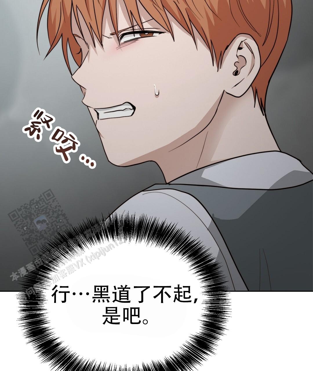 《穿进小说成配角(第二季)》第87话 第20页