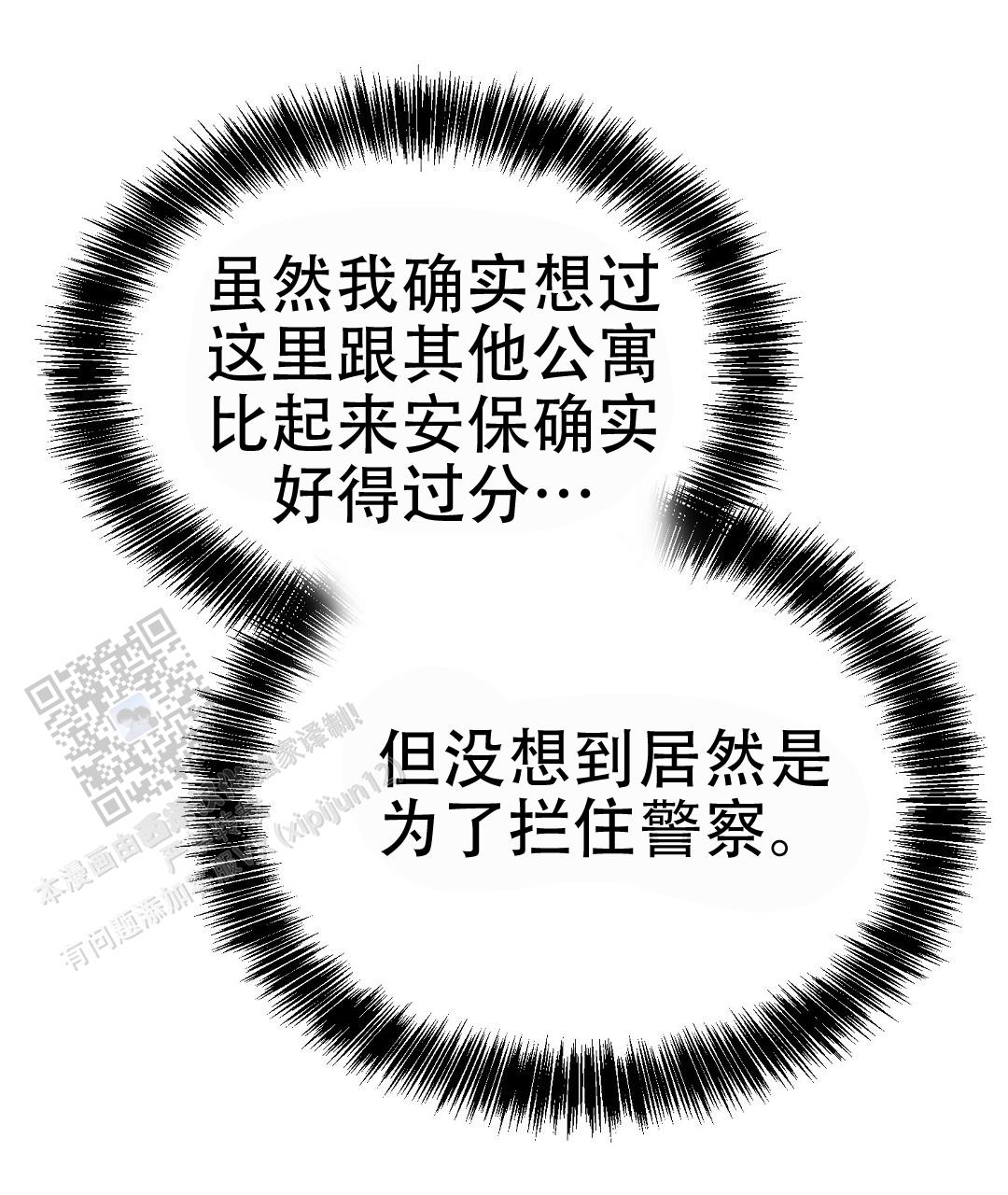 《穿进小说成配角(第二季)》第87话 第22页