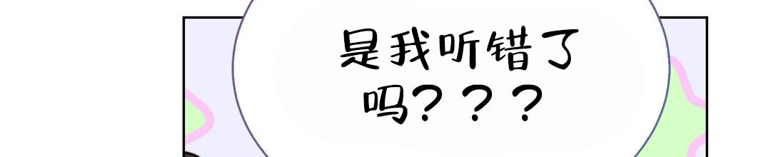 《穿进小说成配角(第二季)》第87话 第29页