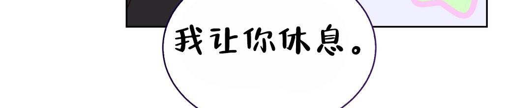 《穿进小说成配角(第二季)》第87话 第31页