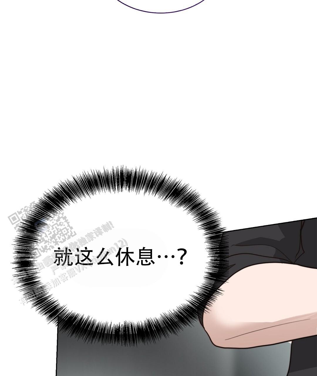 《穿进小说成配角(第二季)》第87话 第32页