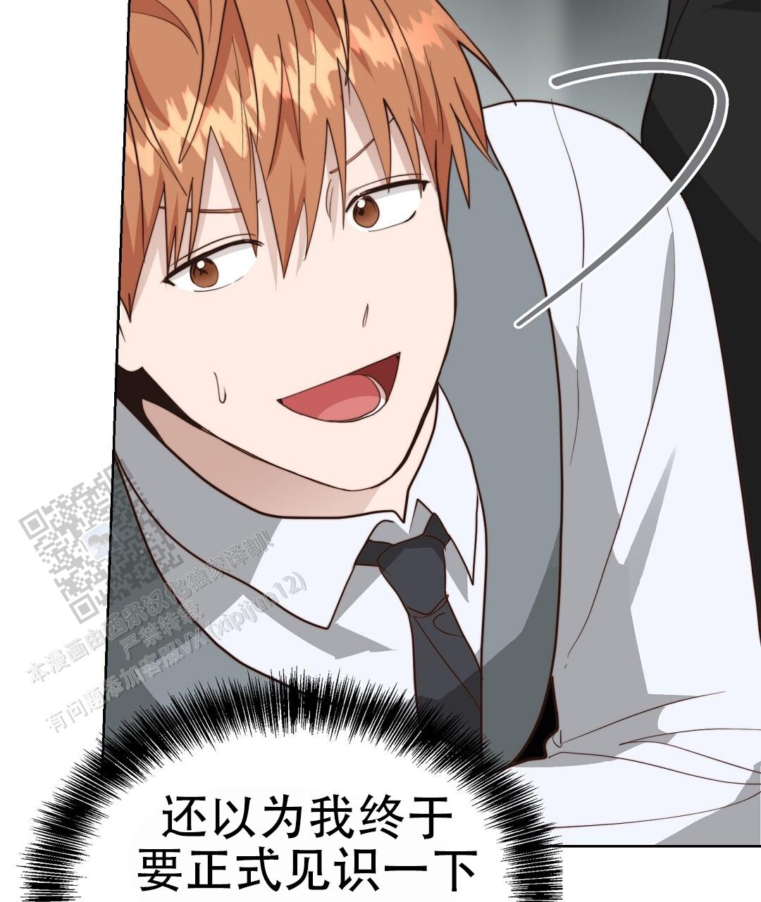 《穿进小说成配角(第二季)》第87话 第34页