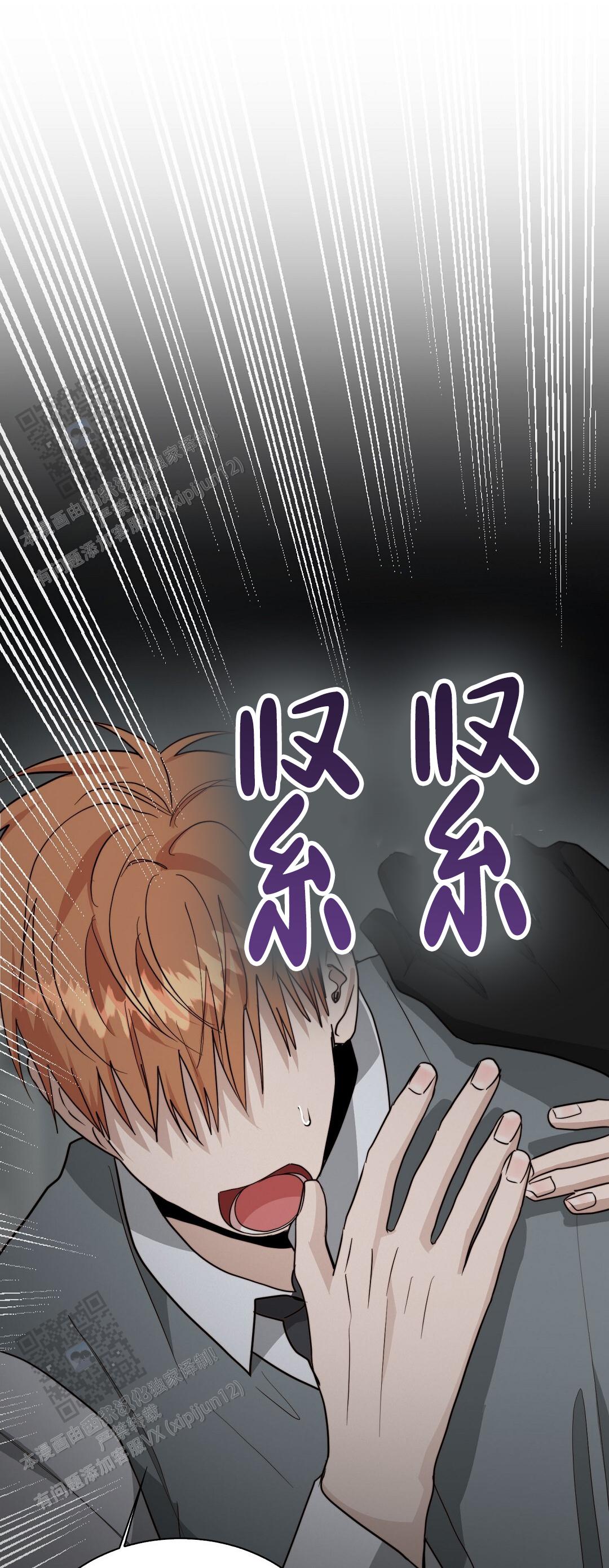 《穿进小说成配角(第二季)》第87话 第3页