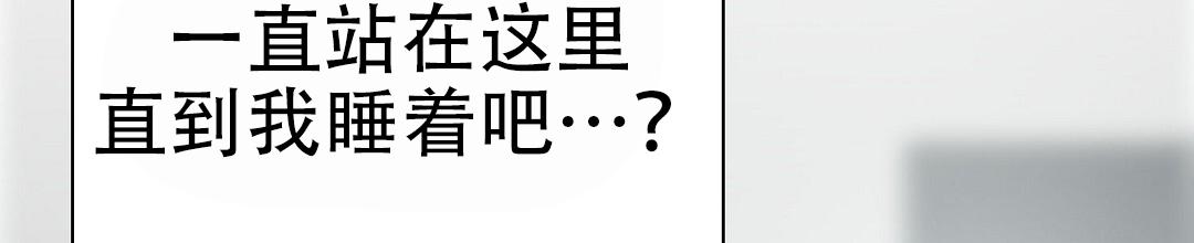 《穿进小说成配角(第二季)》第87话 第41页