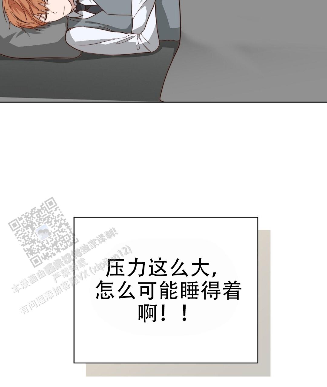 《穿进小说成配角(第二季)》第87话 第44页