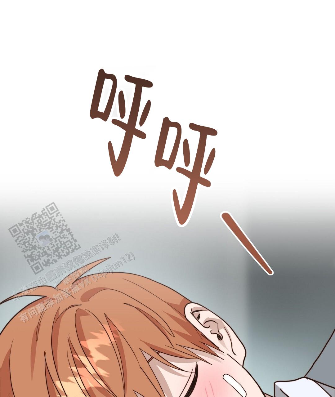 《穿进小说成配角(第二季)》第87话 第46页