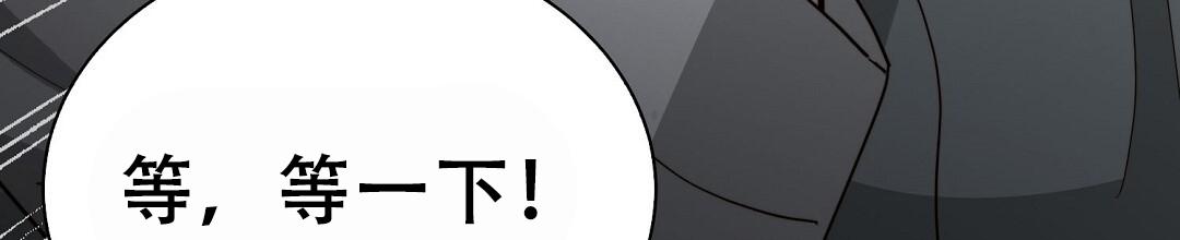 《穿进小说成配角(第二季)》第87话 第4页