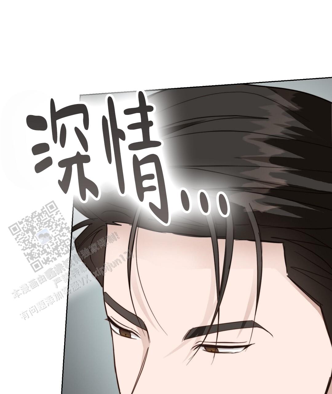 《穿进小说成配角(第二季)》第87话 第50页