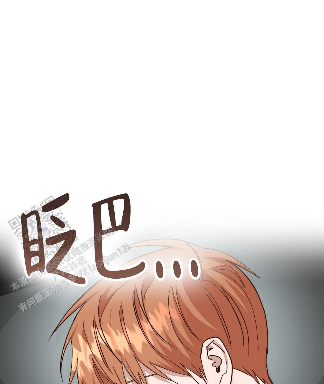 《穿进小说成配角(第二季)》第87话 第54页