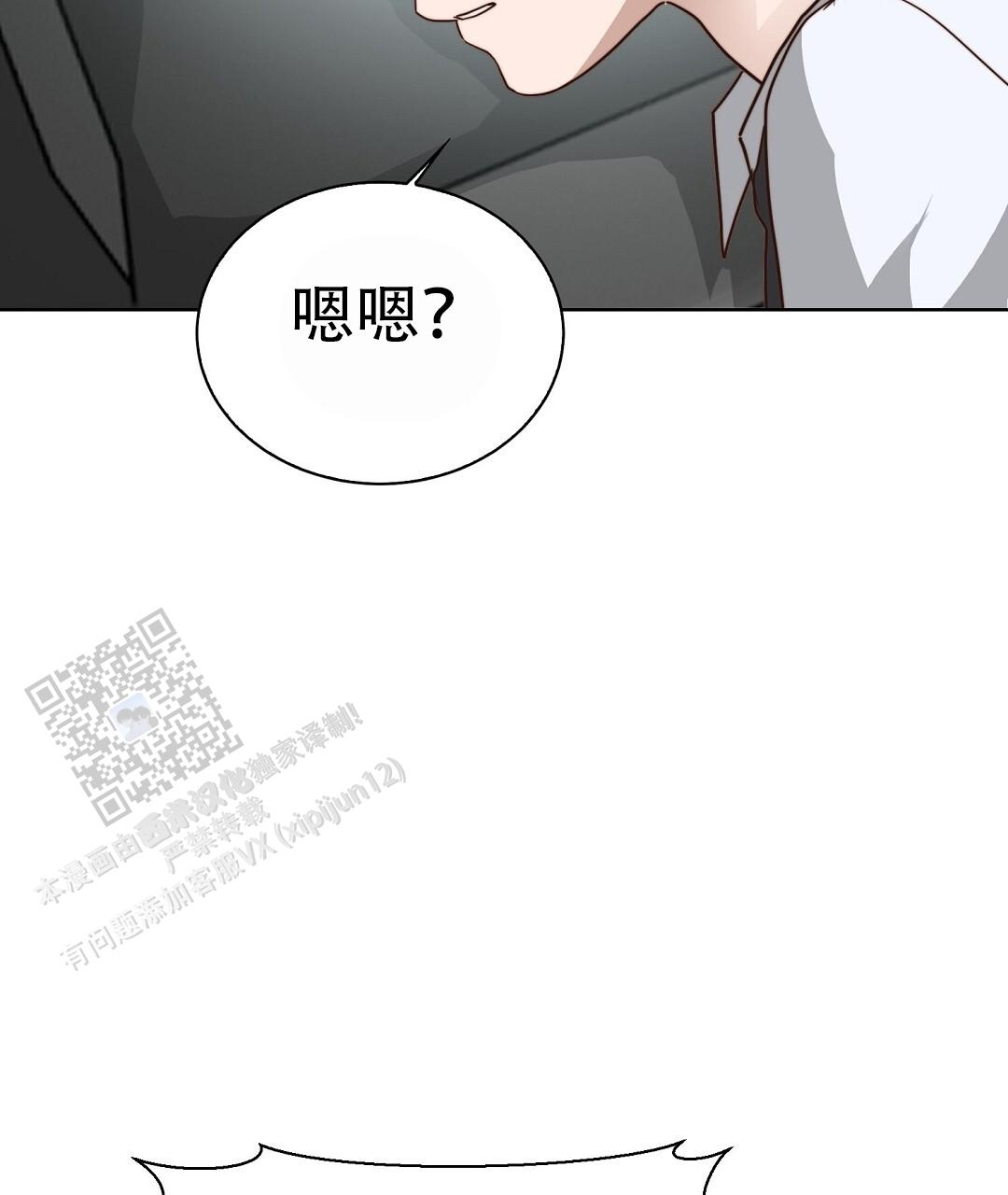 《穿进小说成配角(第二季)》第87话 第56页