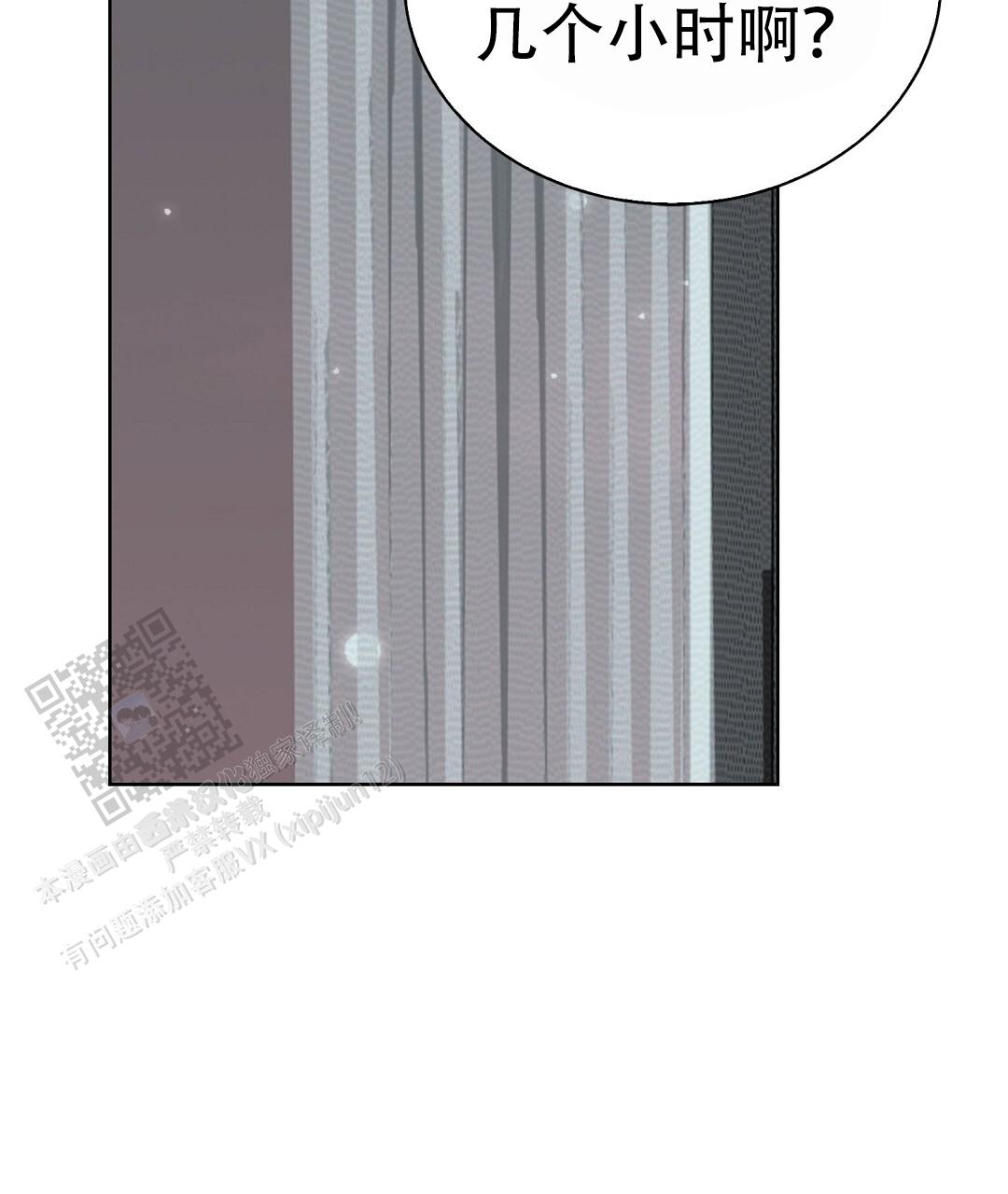 《穿进小说成配角(第二季)》第87话 第62页