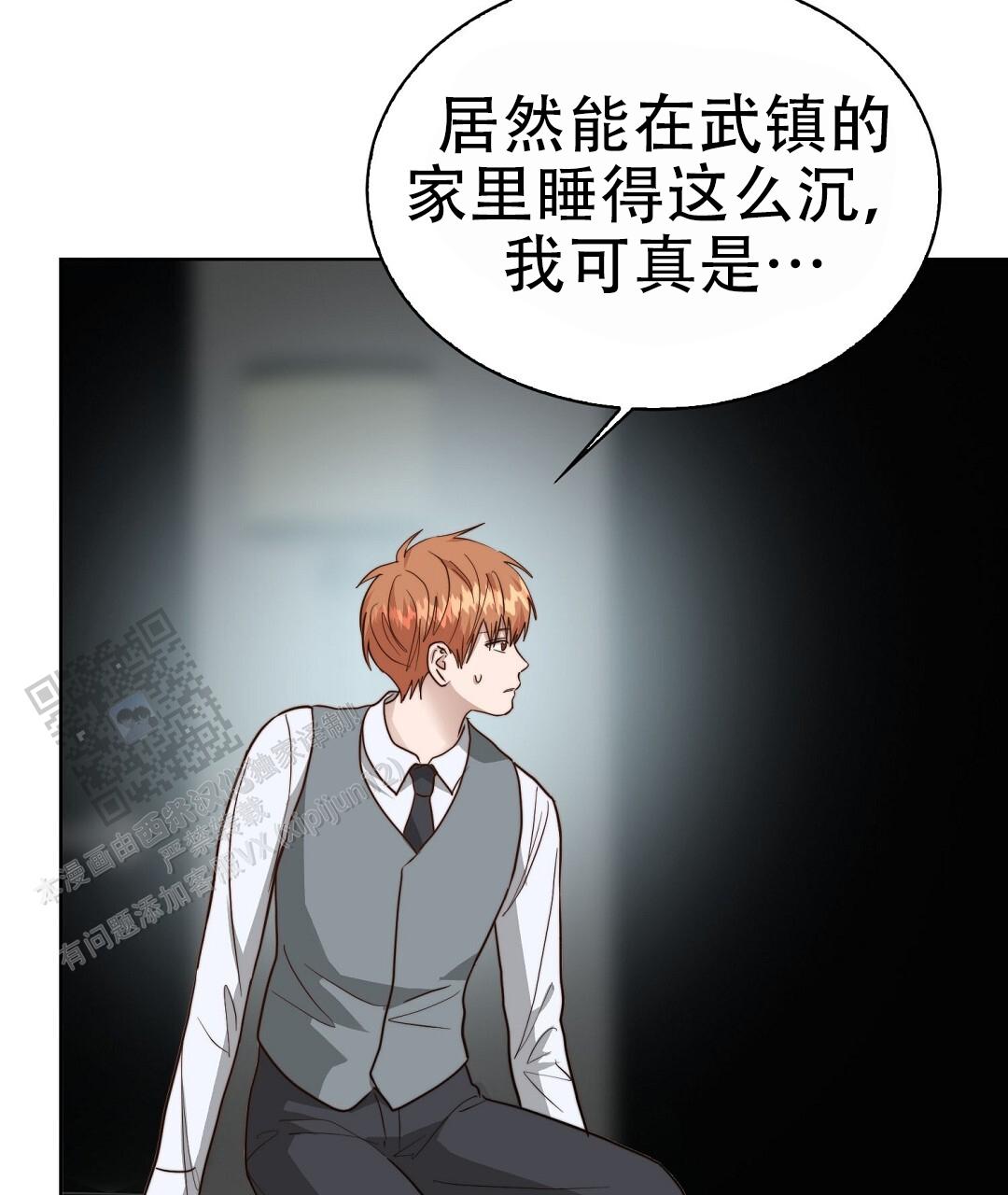 《穿进小说成配角(第二季)》第87话 第64页