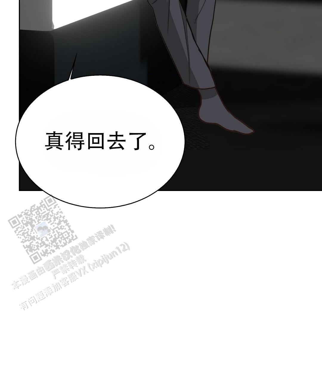 《穿进小说成配角(第二季)》第87话 第66页