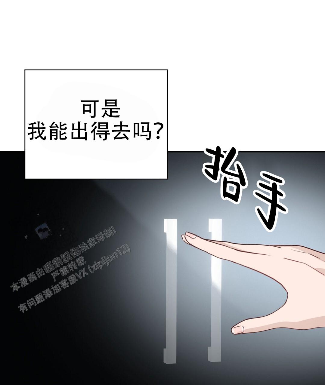 《穿进小说成配角(第二季)》第87话 第68页