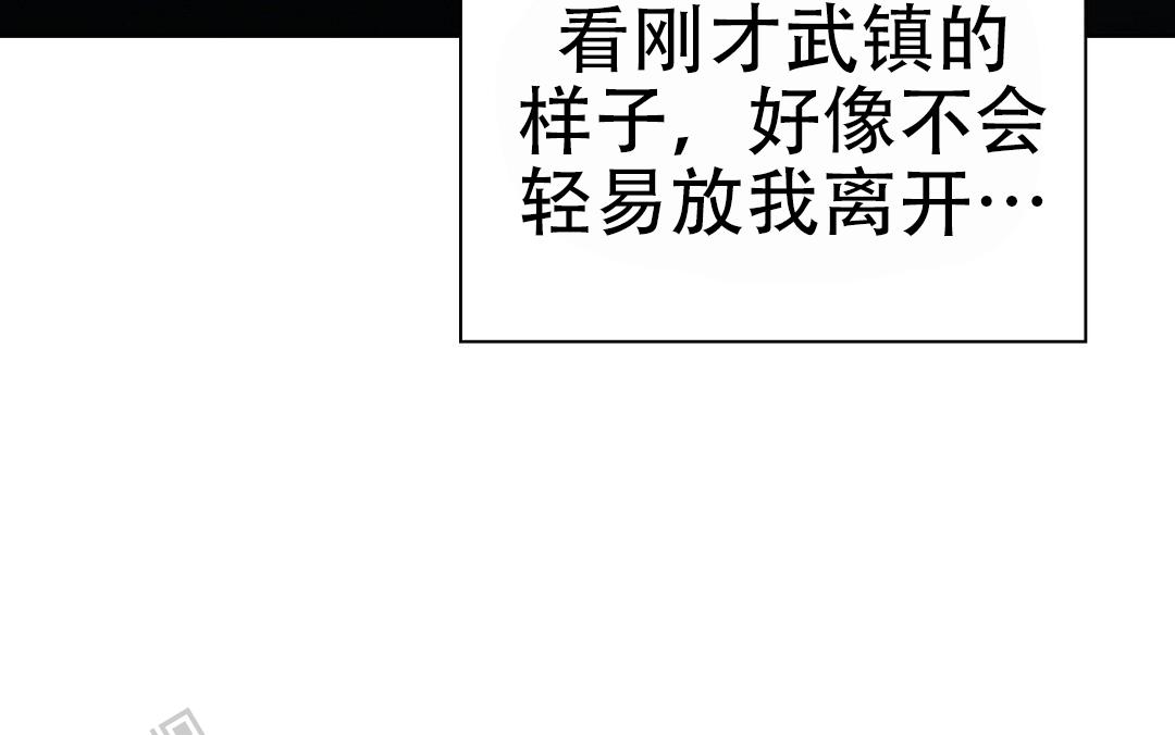 《穿进小说成配角(第二季)》第87话 第70页