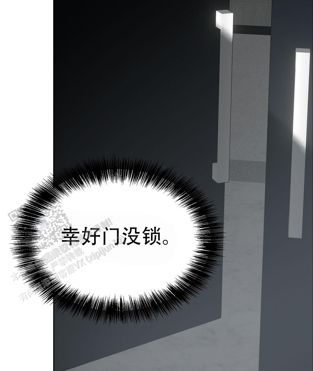 《穿进小说成配角(第二季)》第87话 第72页