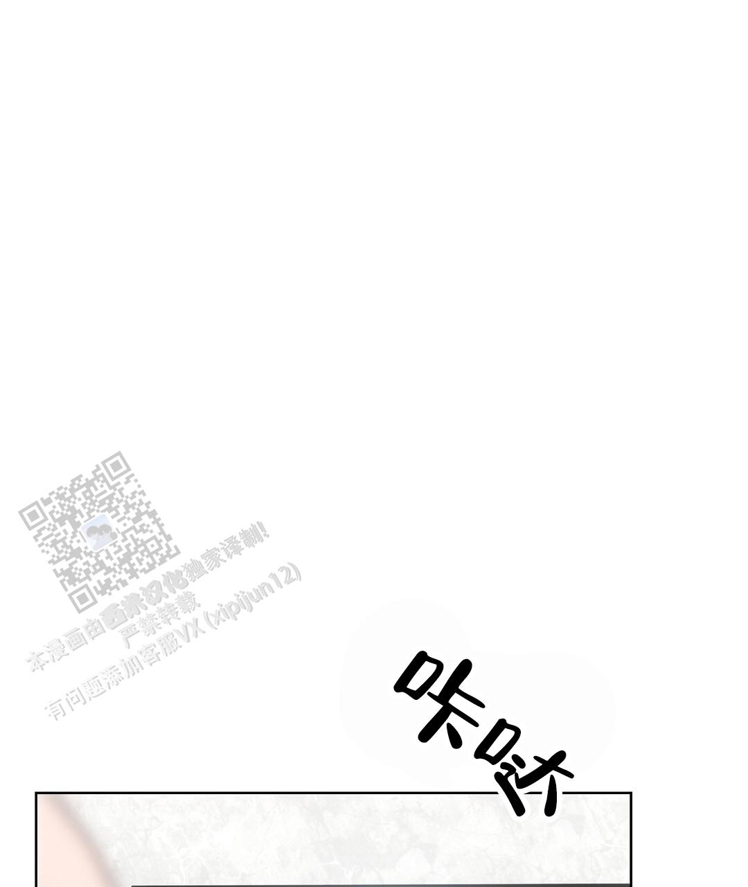 《穿进小说成配角(第二季)》第87话 第74页