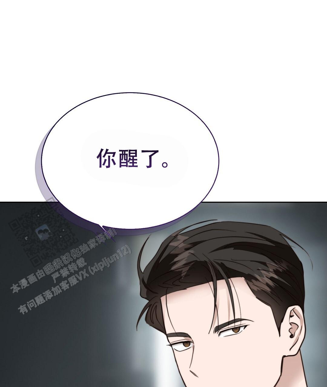 《穿进小说成配角(第二季)》第87话 第78页