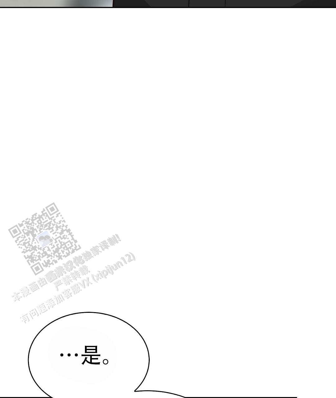 《穿进小说成配角(第二季)》第87话 第82页