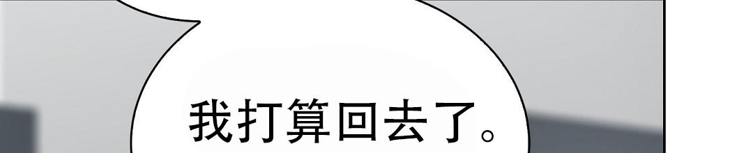 《穿进小说成配角(第二季)》第87话 第83页