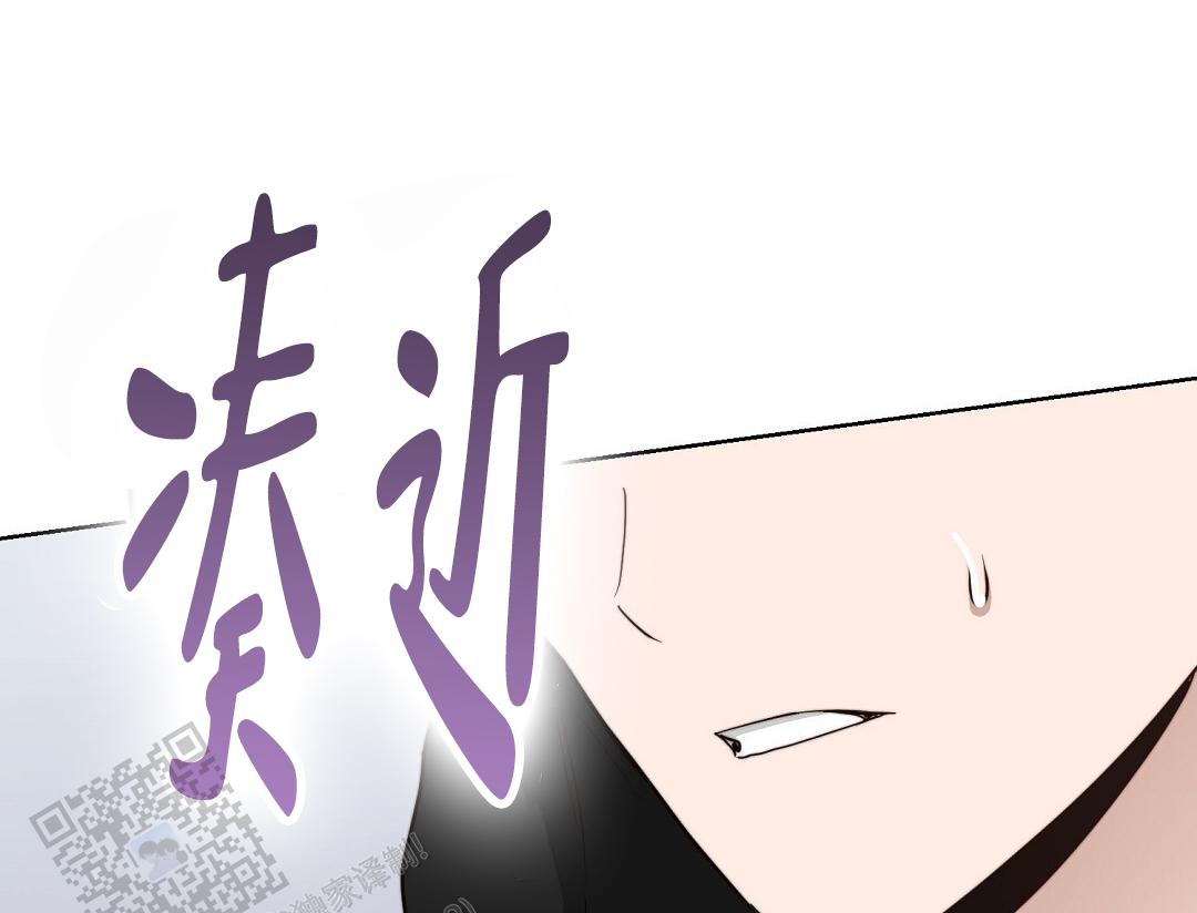 《穿进小说成配角(第二季)》第87话 第87页