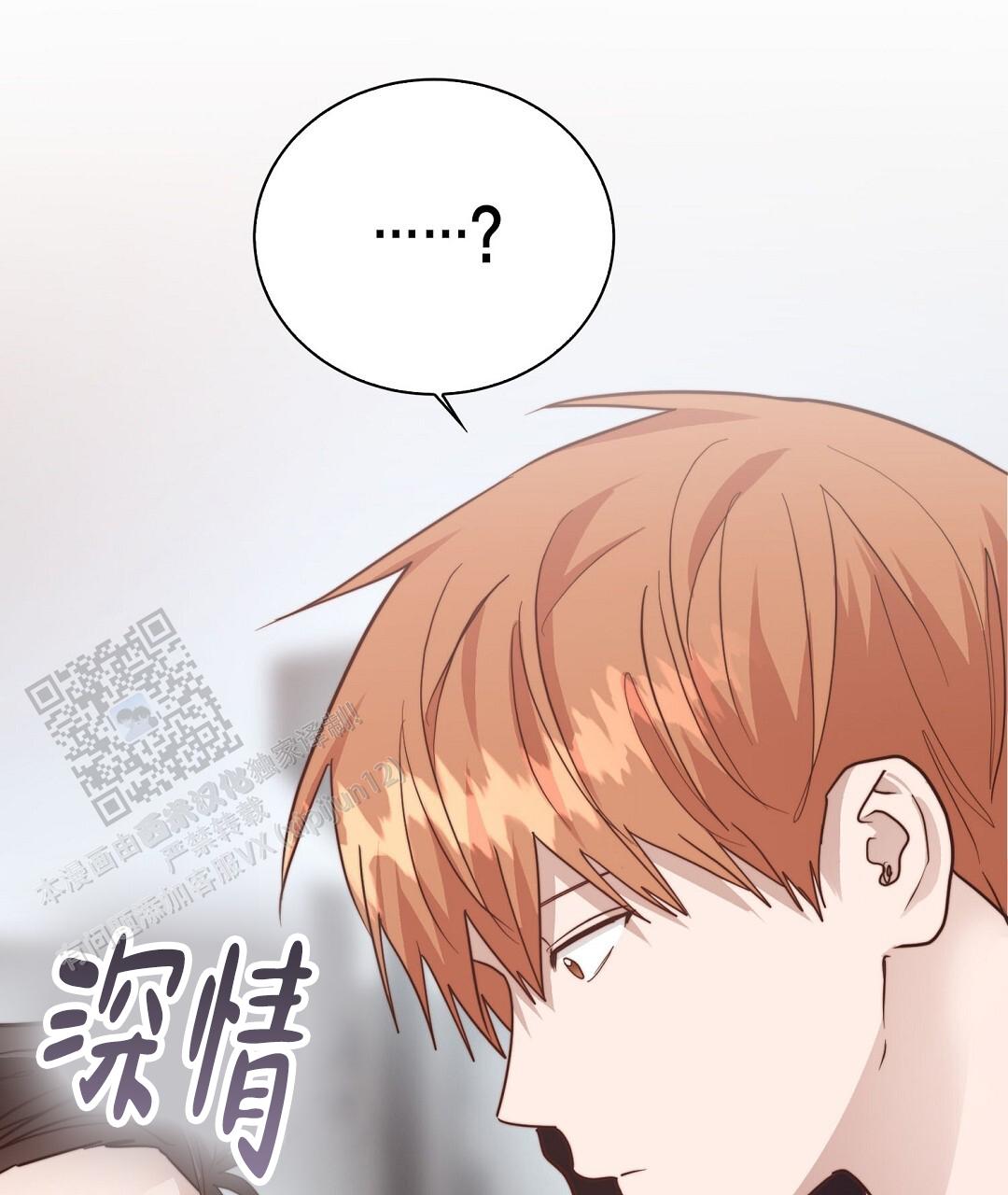 《穿进小说成配角(第二季)》第87话 第90页