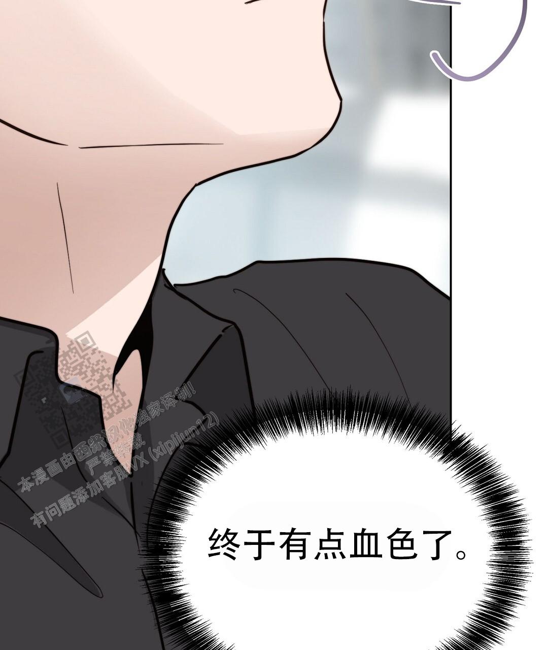 《穿进小说成配角(第二季)》第87话 第96页