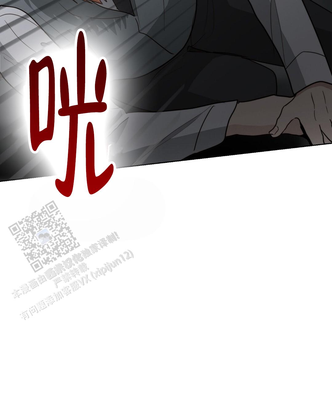 《穿进小说成配角(第二季)》第87话 第9页