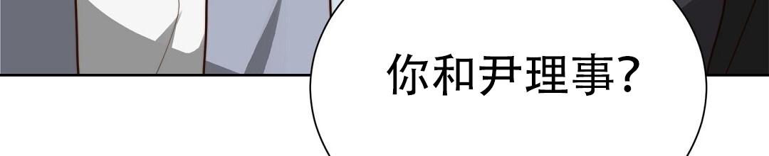 《穿进小说成配角(第二季)》第90话 第105页