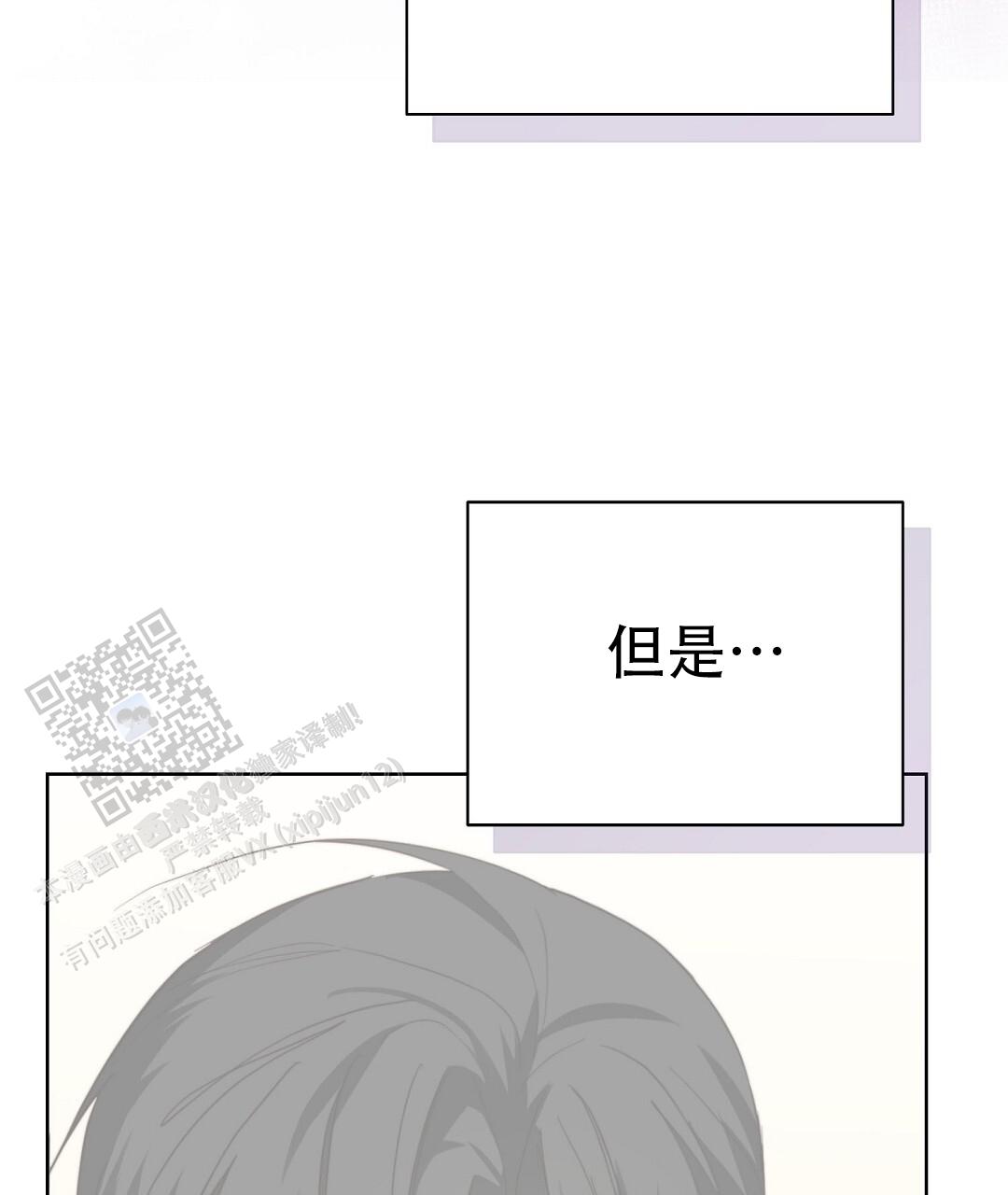 《穿进小说成配角(第二季)》第90话 第10页