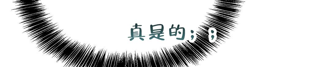 《穿进小说成配角(第二季)》第90话 第115页
