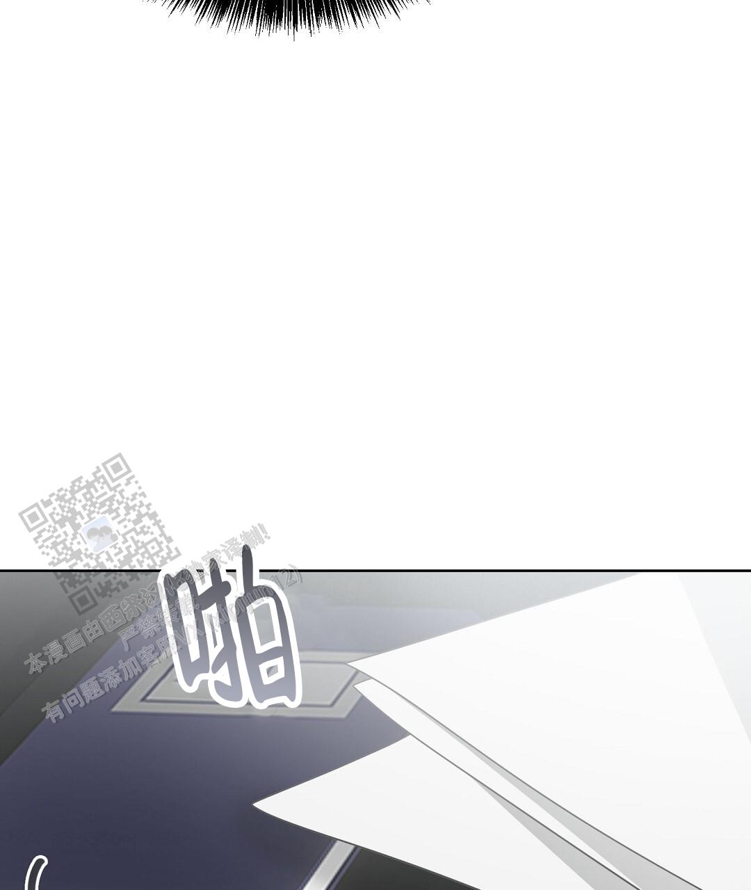 《穿进小说成配角(第二季)》第90话 第116页