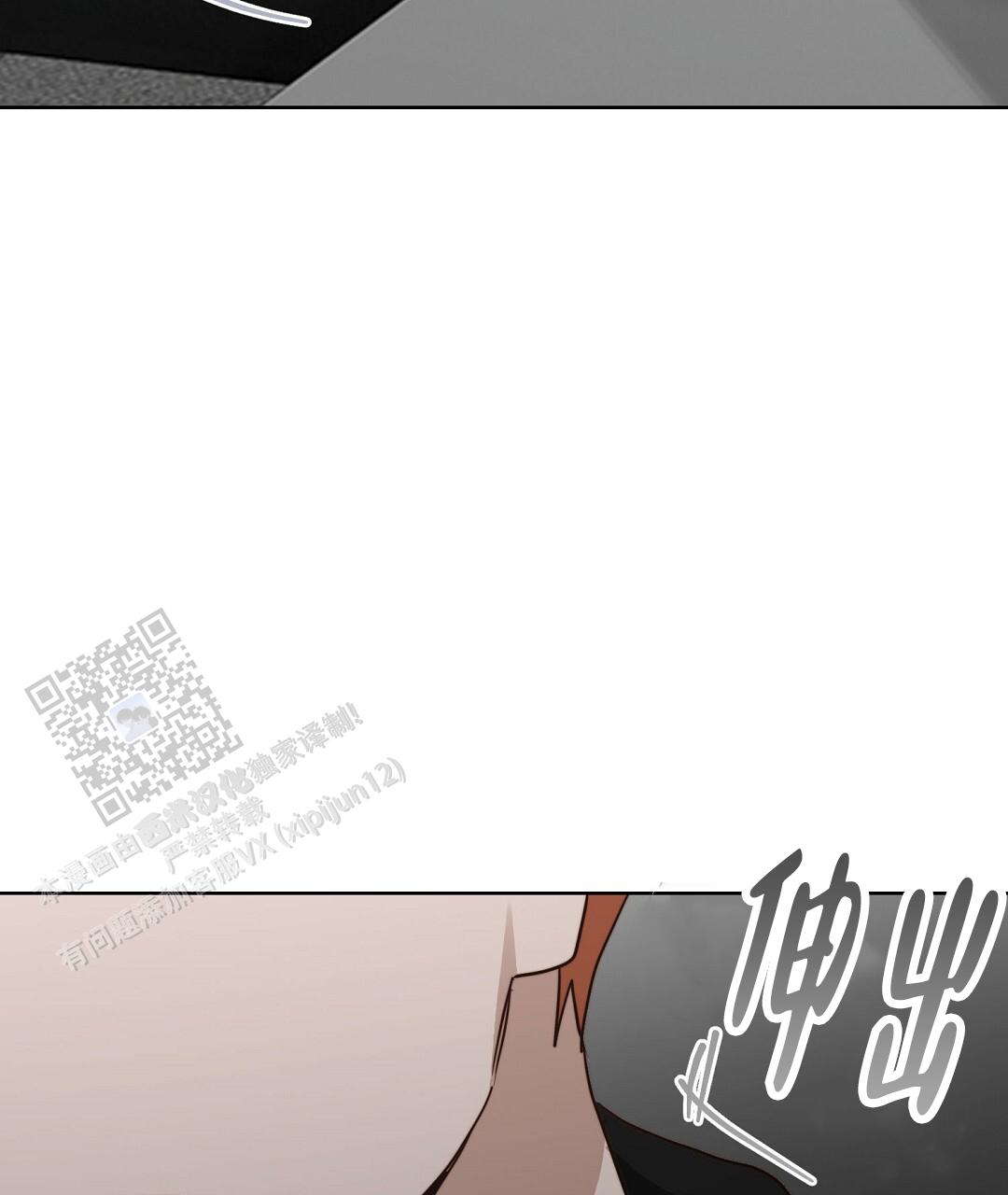 《穿进小说成配角(第二季)》第90话 第118页