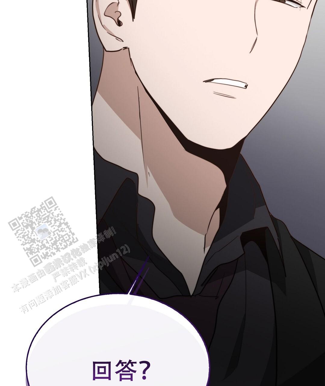 《穿进小说成配角(第二季)》第90话 第121页