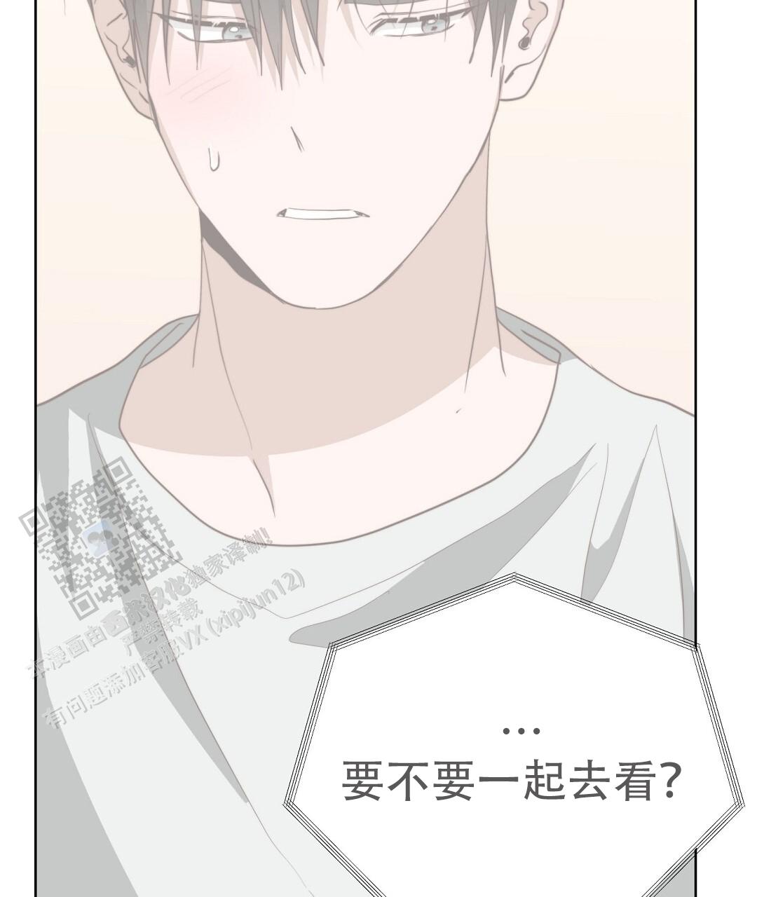 《穿进小说成配角(第二季)》第90话 第12页