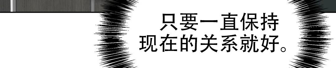 《穿进小说成配角(第二季)》第90话 第17页
