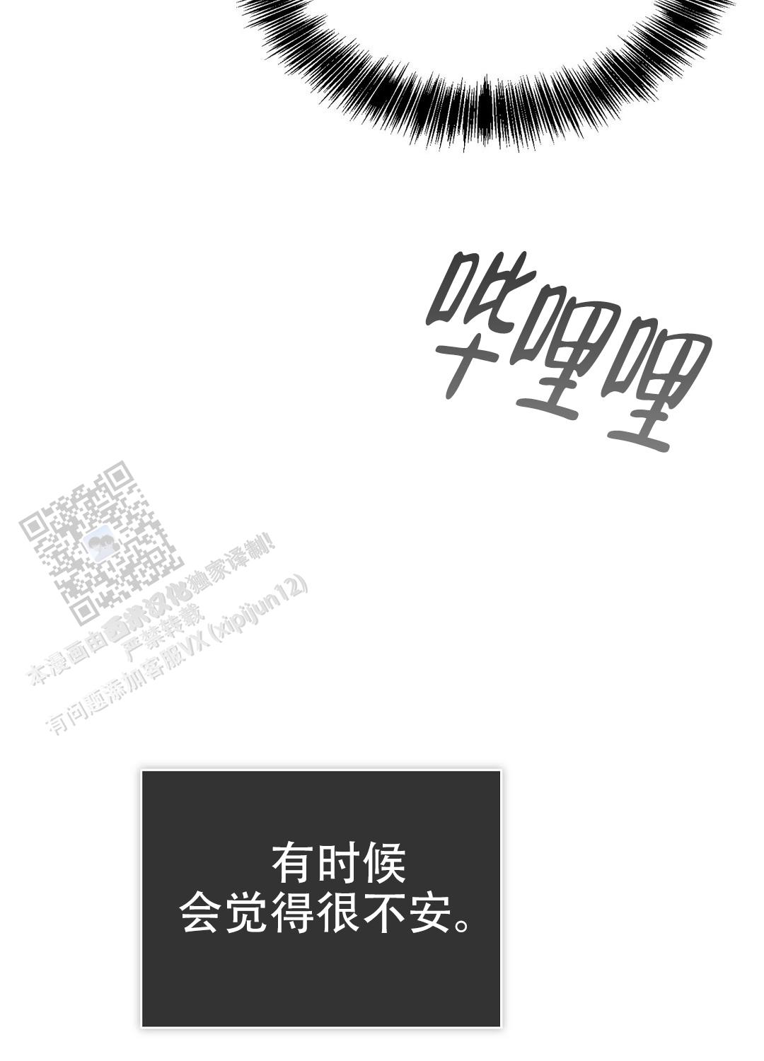 《穿进小说成配角(第二季)》第90话 第18页