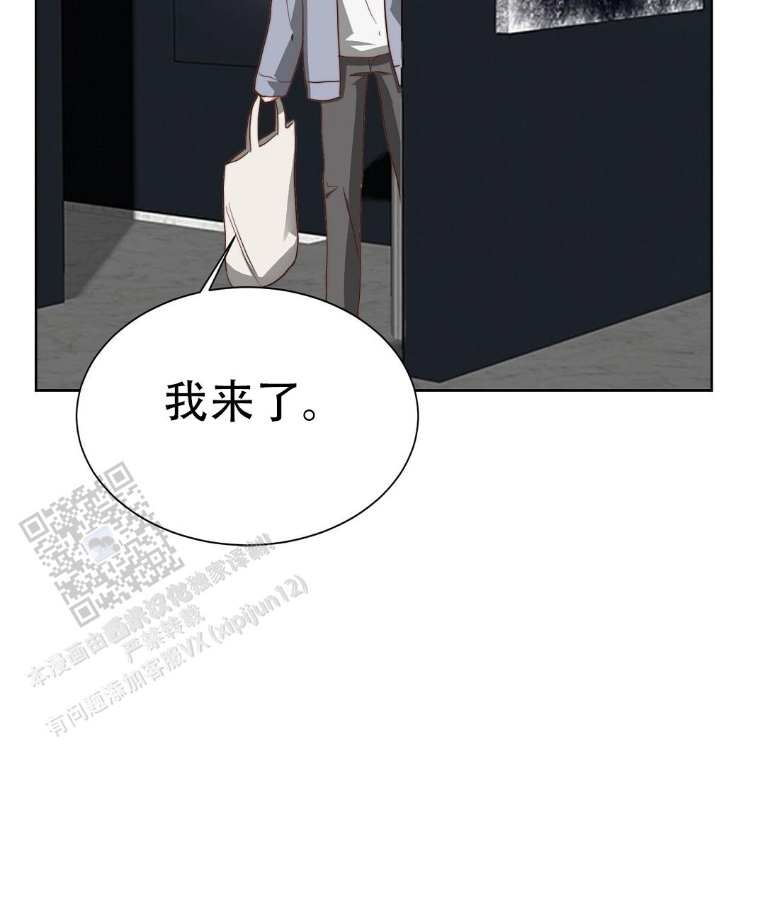 《穿进小说成配角(第二季)》第90话 第21页