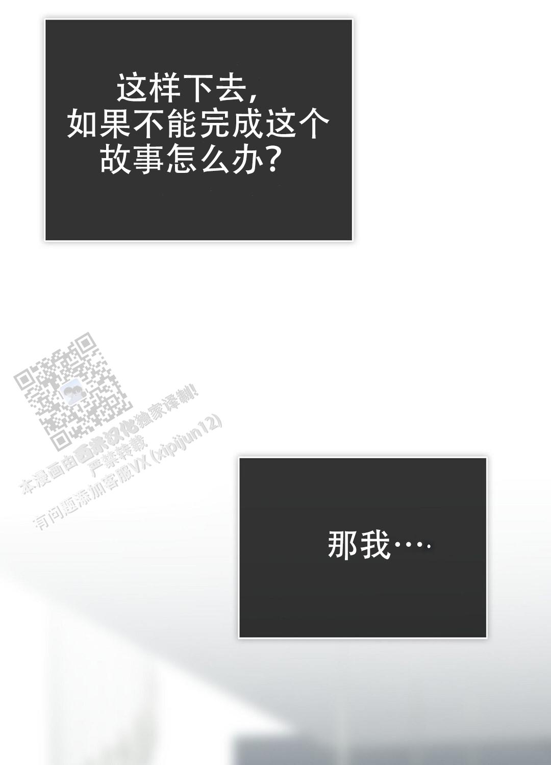 《穿进小说成配角(第二季)》第90话 第22页