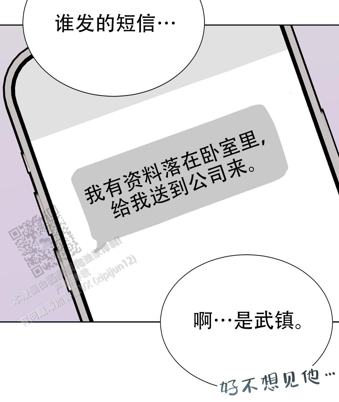 《穿进小说成配角(第二季)》第90话 第30页