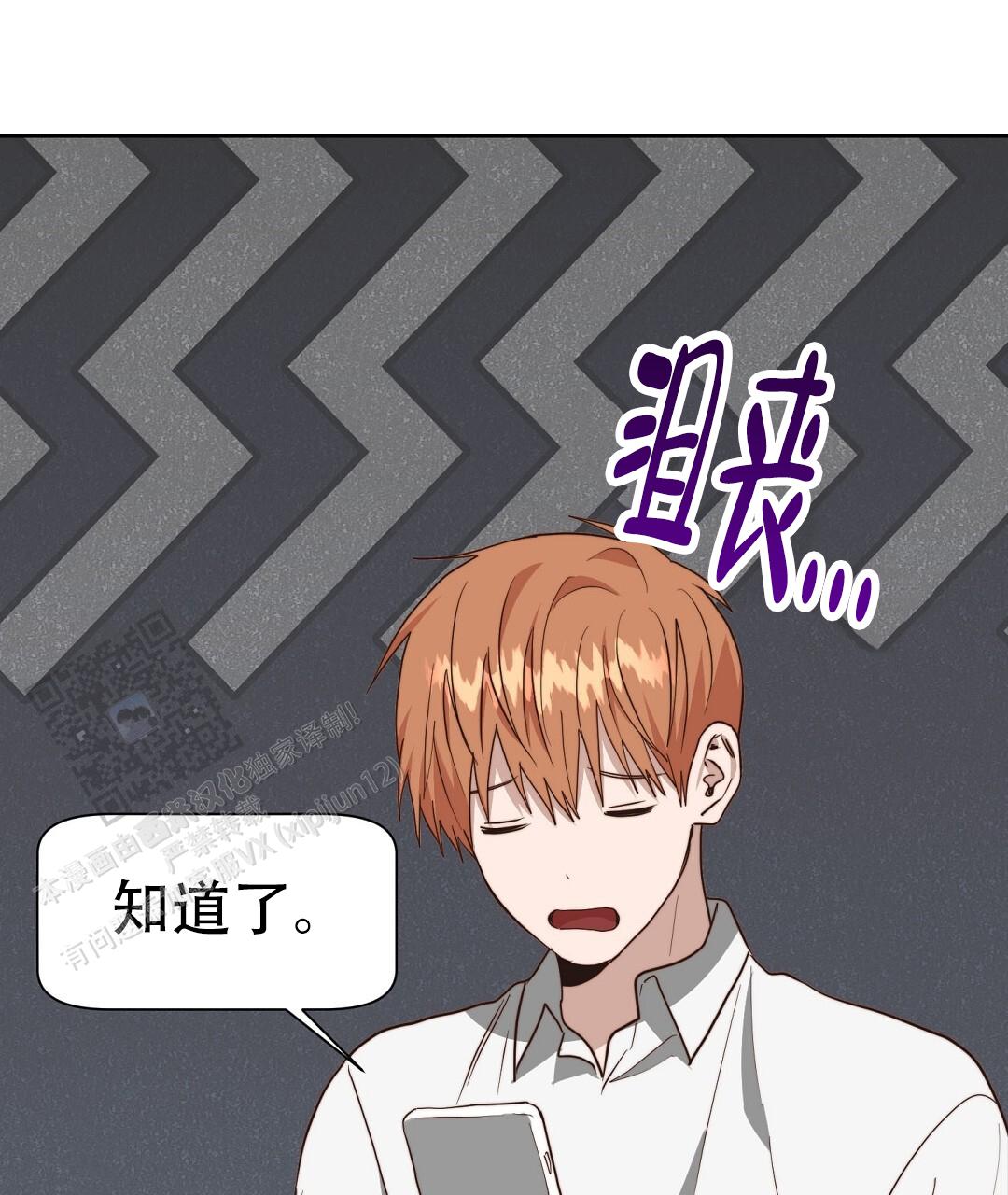 《穿进小说成配角(第二季)》第90话 第32页