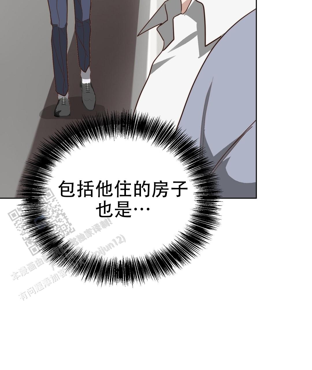 《穿进小说成配角(第二季)》第90话 第46页