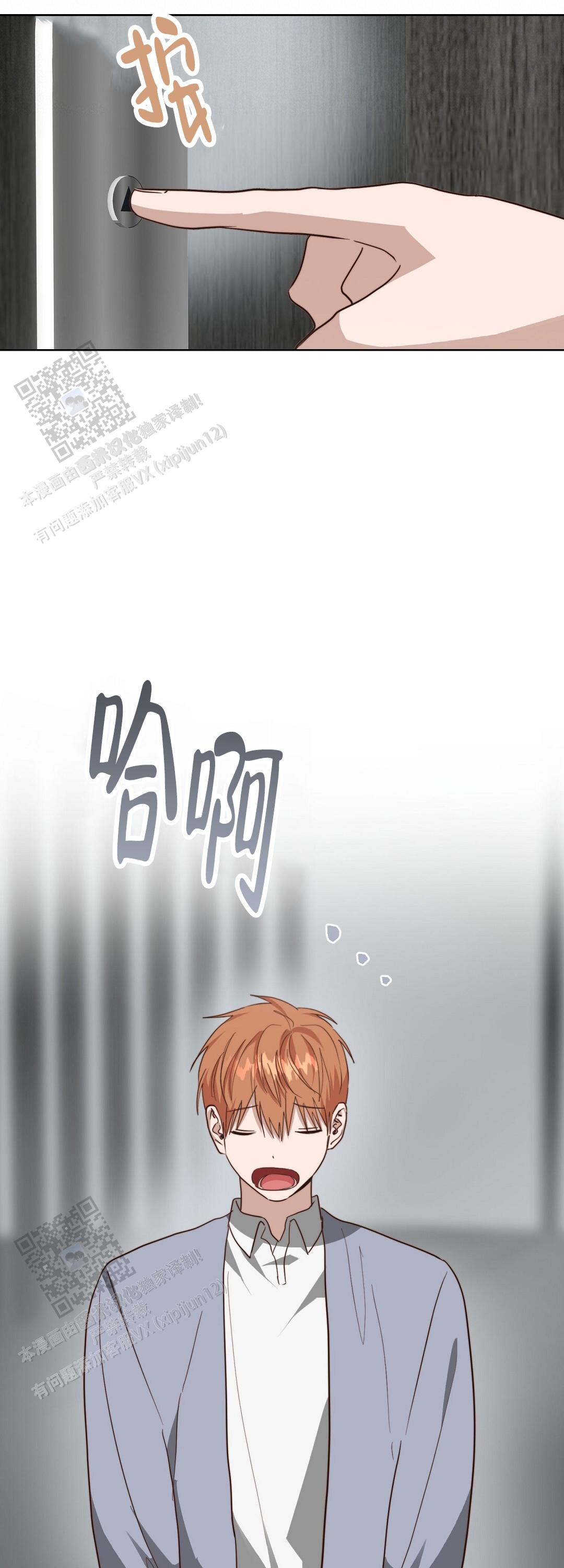 《穿进小说成配角(第二季)》第90话 第4页