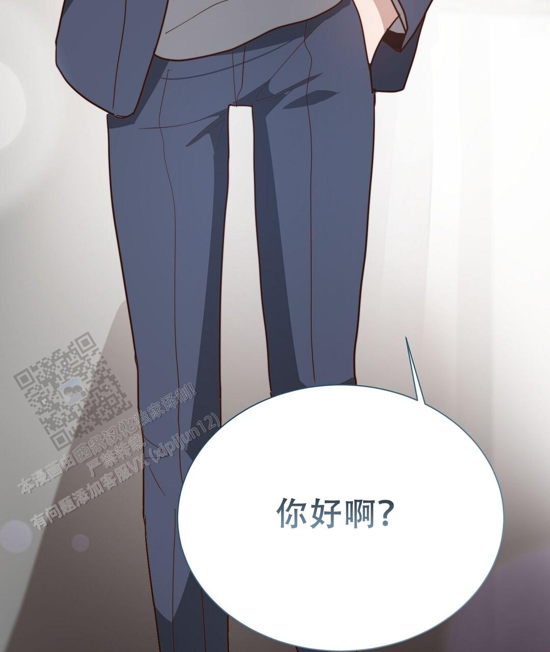《穿进小说成配角(第二季)》第90话 第54页