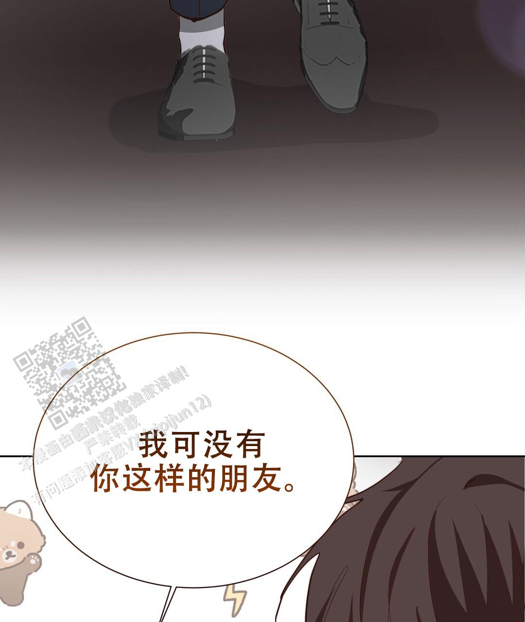 《穿进小说成配角(第二季)》第90话 第56页