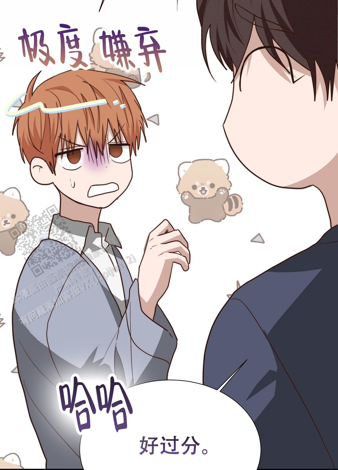 《穿进小说成配角(第二季)》第90话 第57页
