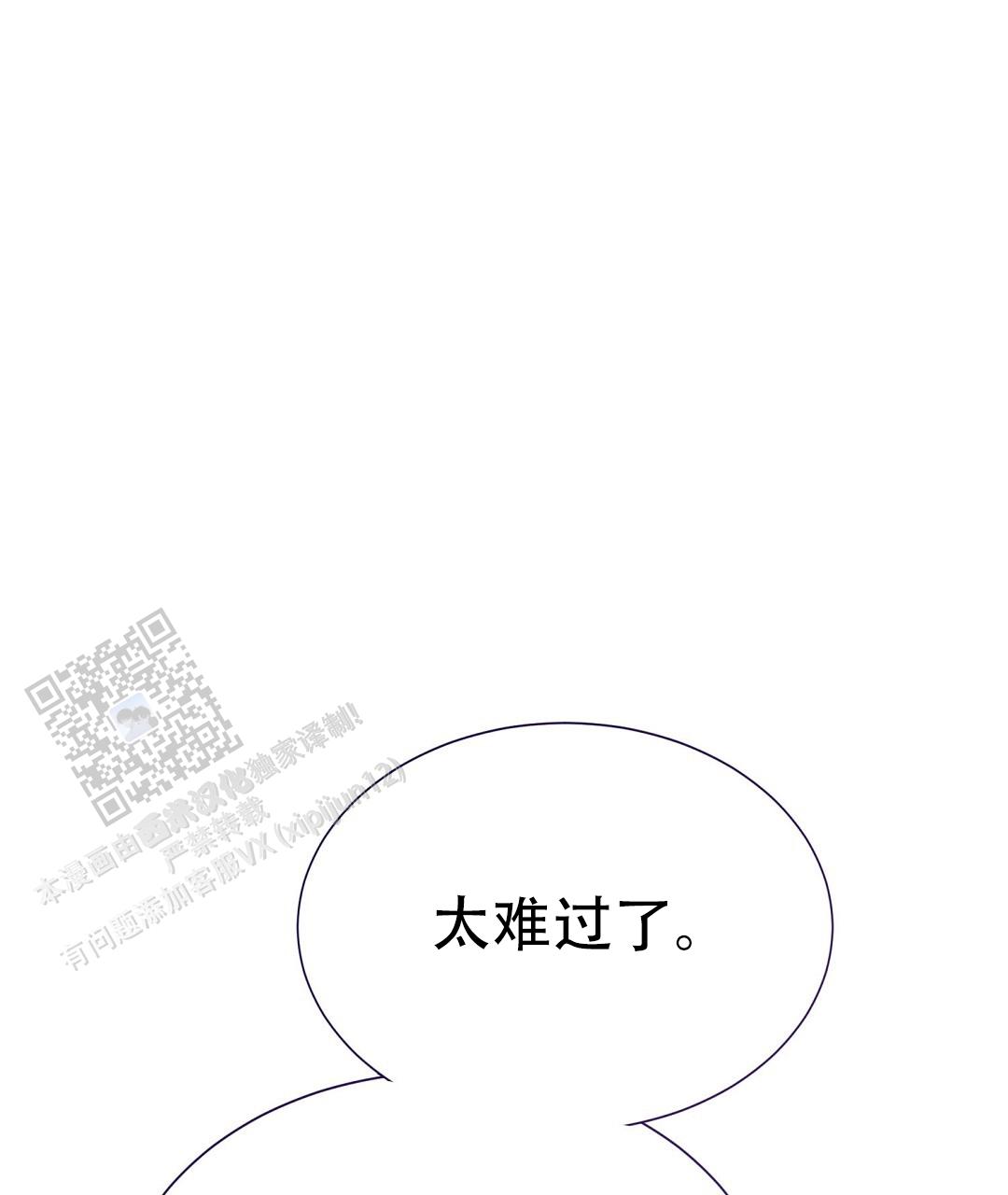 《穿进小说成配角(第二季)》第90话 第59页